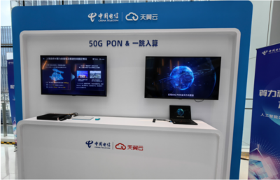 上海電信發力50G PON 率先將雙萬兆網絡帶入現實，引領城市數字化新紀元